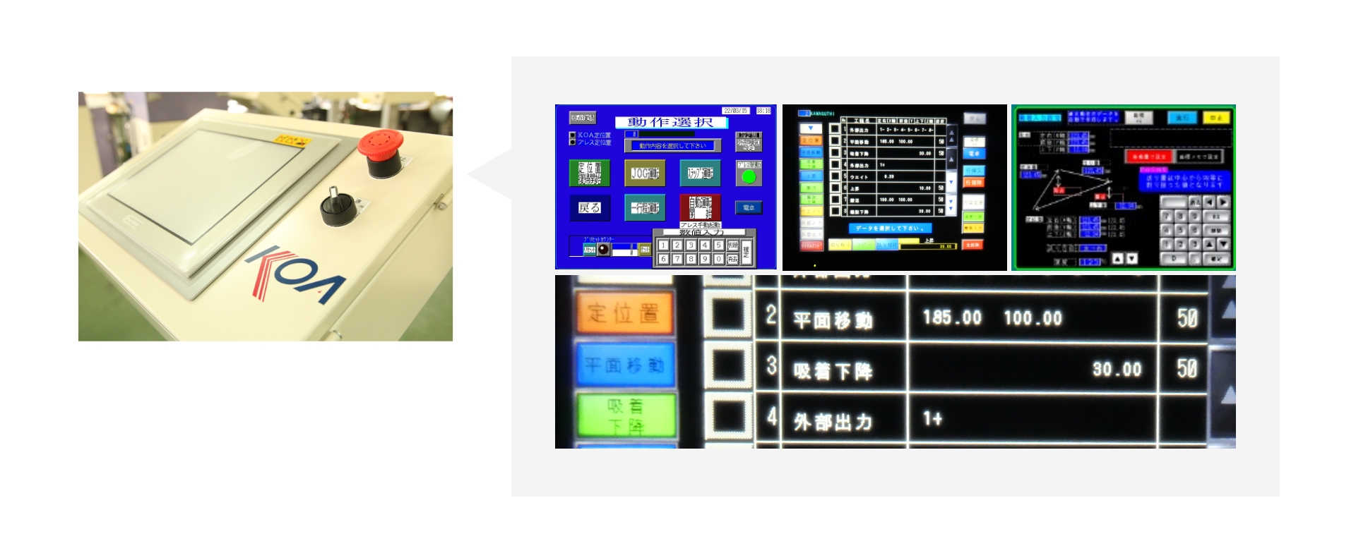 作業者重視のユーザーインターフェース